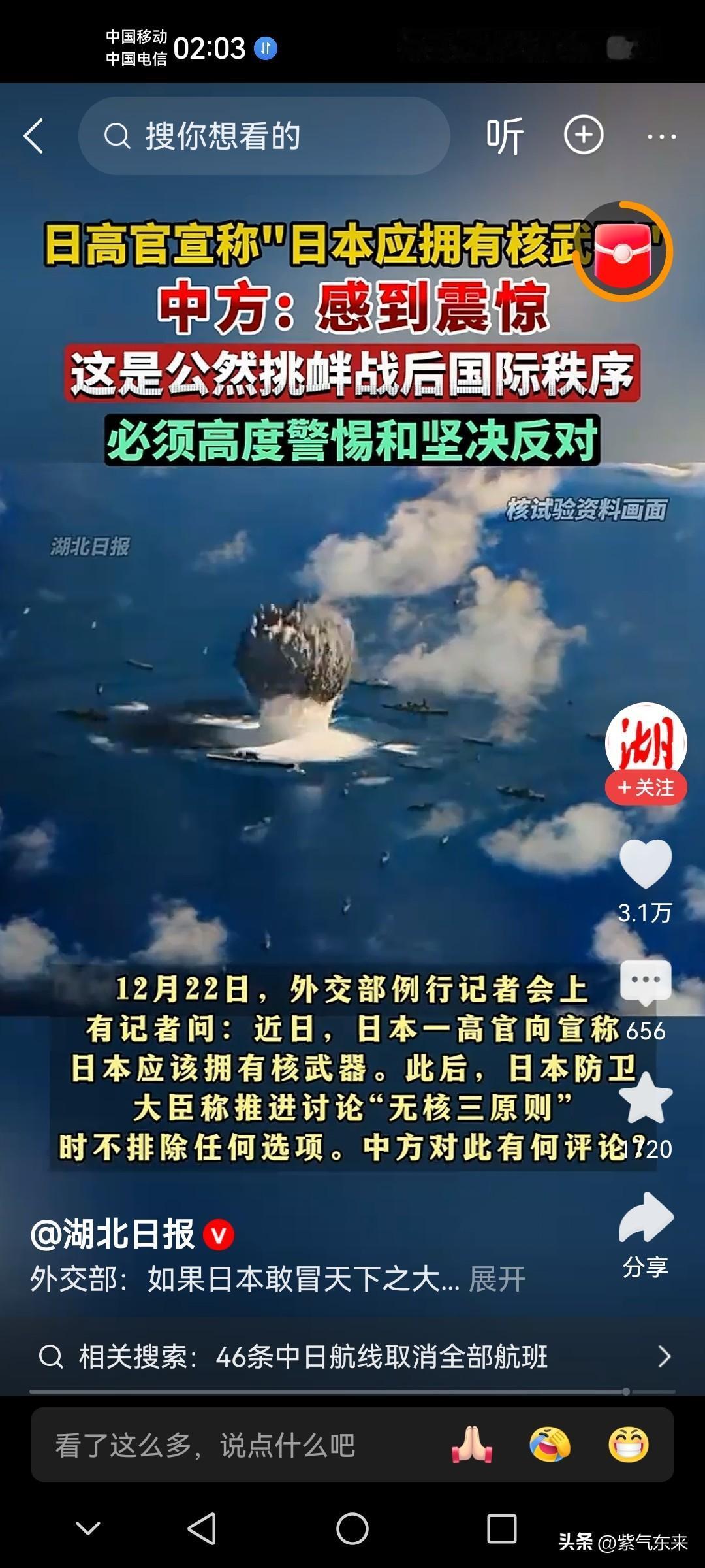 你还别不信

没有日本不敢做的事！日本的野心很大！

日本其实很想拥有核武器，做