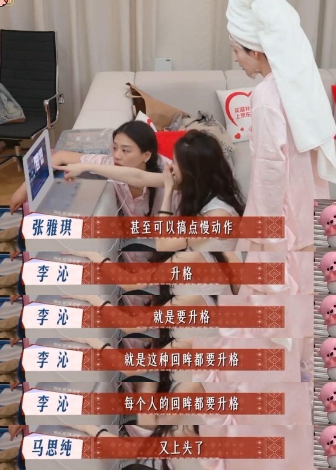 马思纯张雅琪扣面膜好好笑谁被“花少审片会”的马思纯、张雅琪笑到了？两人敷面膜抠着