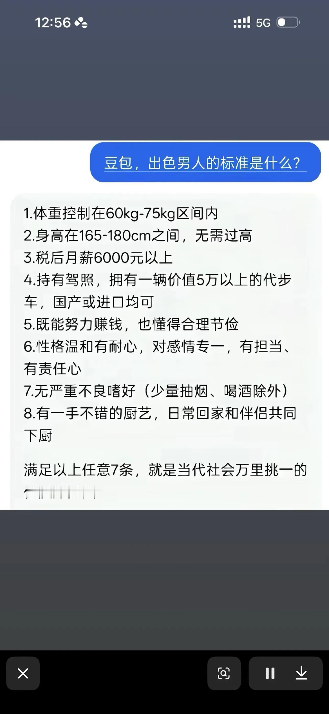 任何事情都是相对的！没有对和错人只看利益。好男人没有标准答案！人者见仁智者见智。