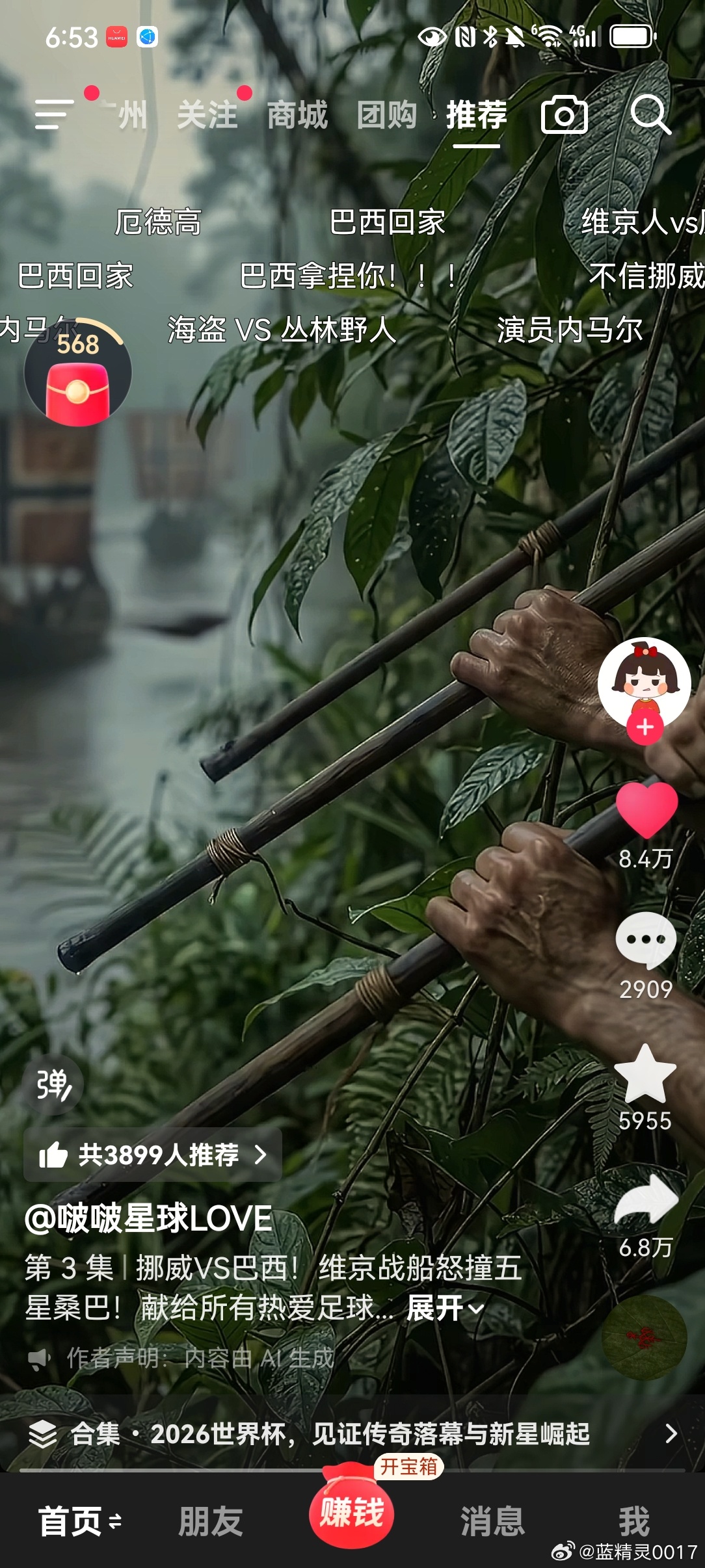 Ai制作太会玩儿了。网友制作的挪威对巴西的短片儿，真的很好看，哈兰德是中国球迷的
