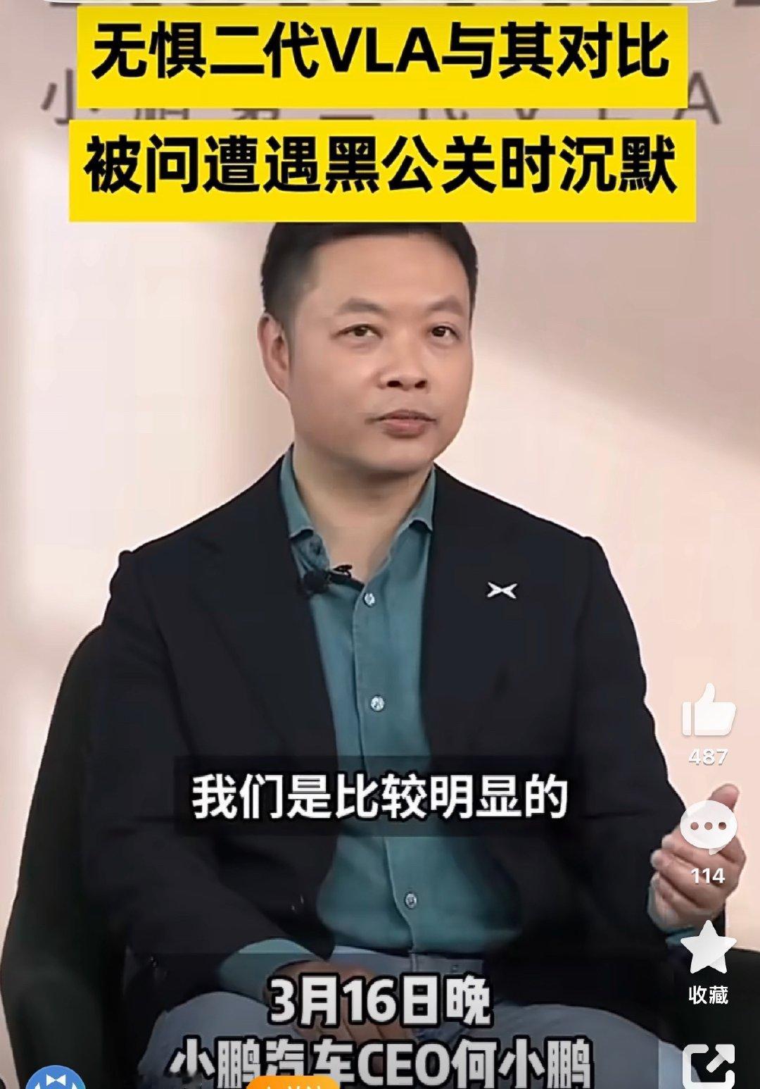 小鹏第二代VLA推送前的这场直播，最让人印象深刻的不是技术讲解，而是何小鹏的一次