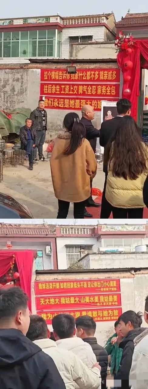 娘家人这横幅拉得挺硬气的，不知陪嫁给得硬不硬！