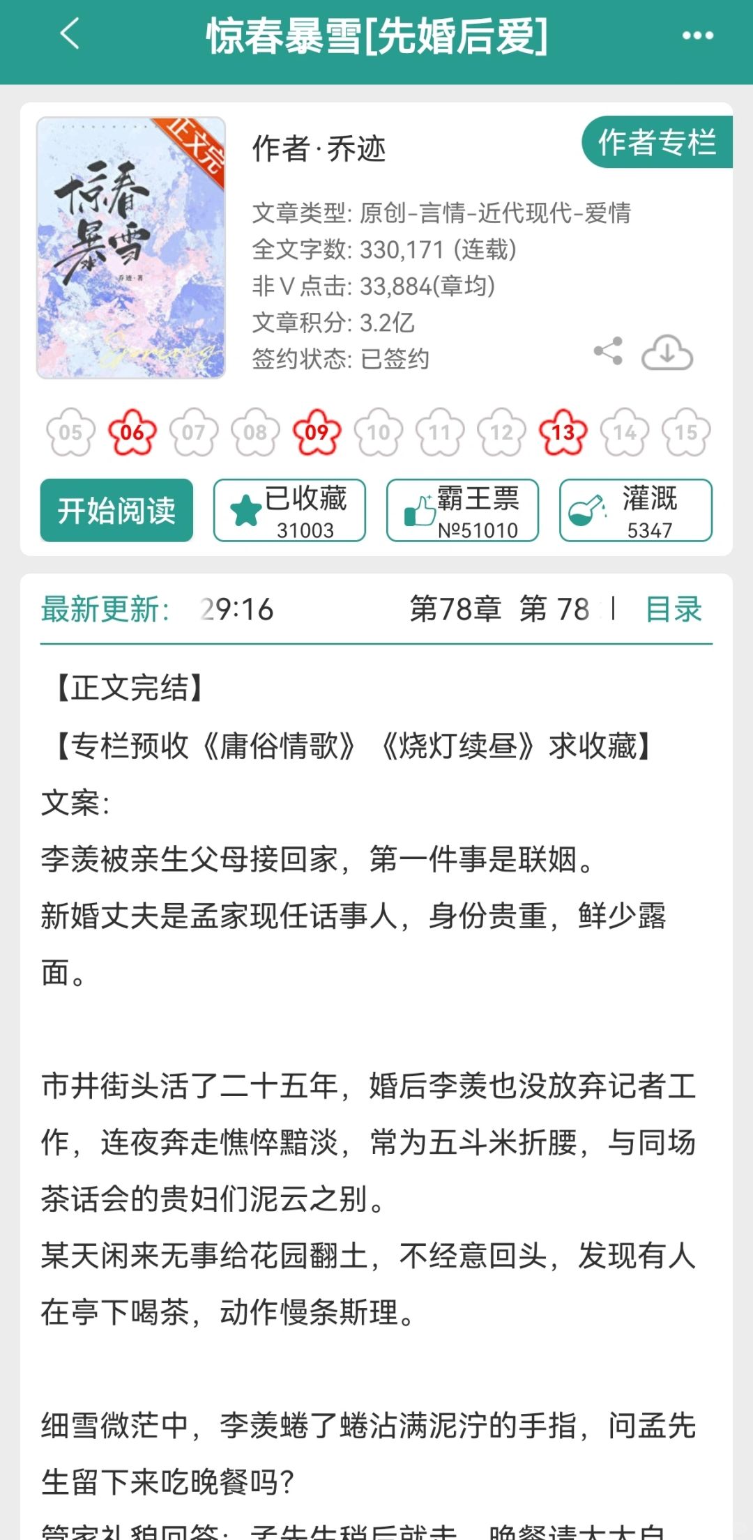 运气颇好小报记者&精英主义傲慢大佬