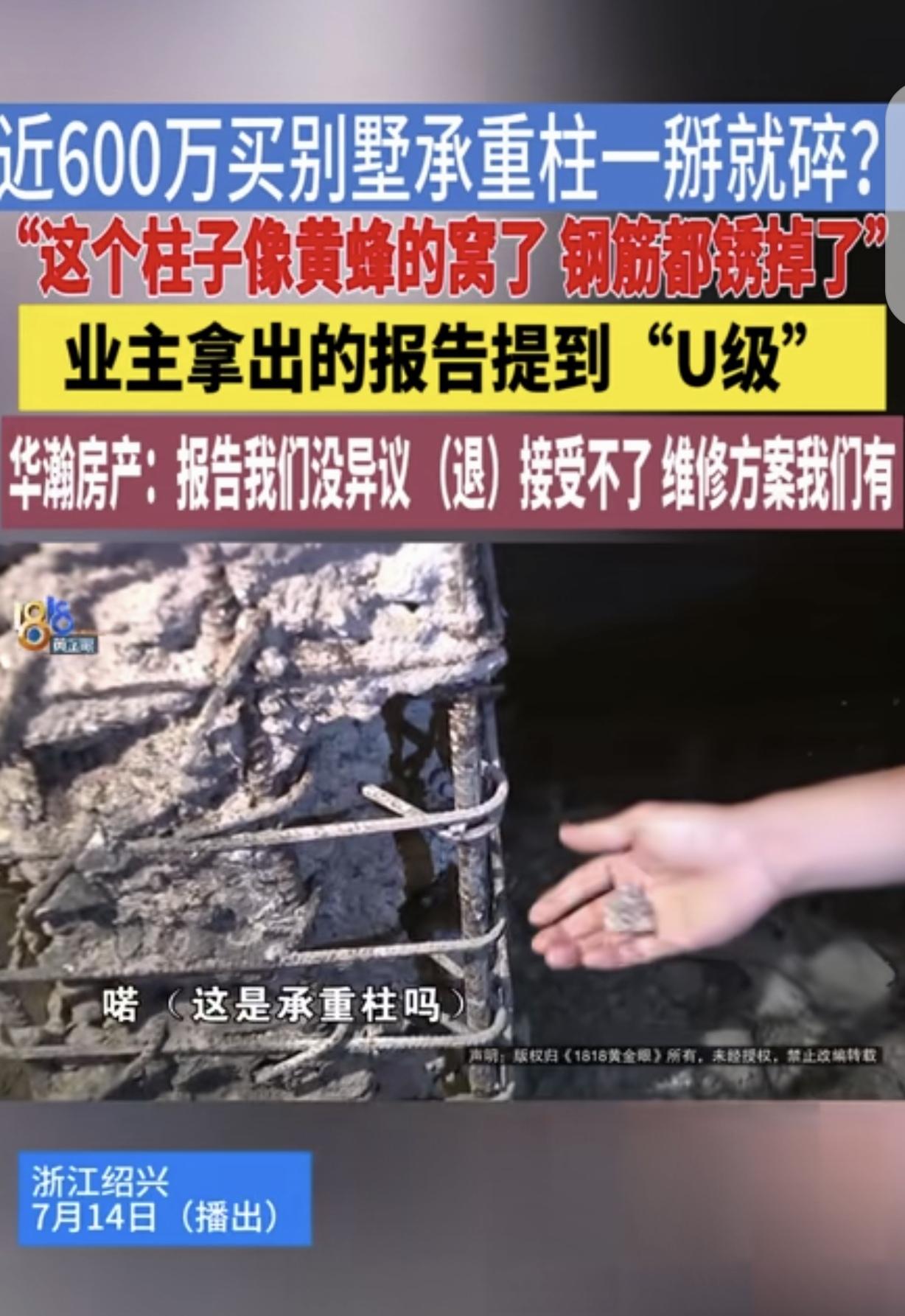 花了整整600万，在浙江绍兴喜提一套大别墅，换作谁都会觉得人生圆满了。可对这位男