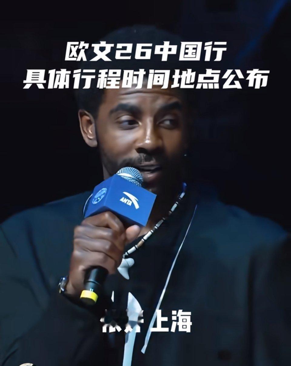 欧文我想对欧文说凯里，看过你高光绝杀和各种争议。一直特别欣赏你忠于内心、不随波逐