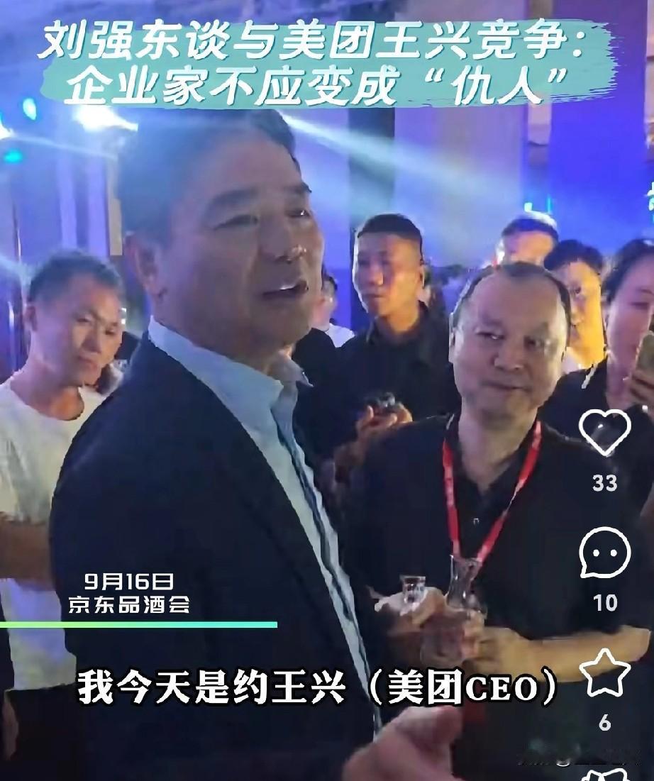 刘强东眼里，已经看不到对金钱的渴望
看到更多的是，对名垂千古的野心，
亿万身家的