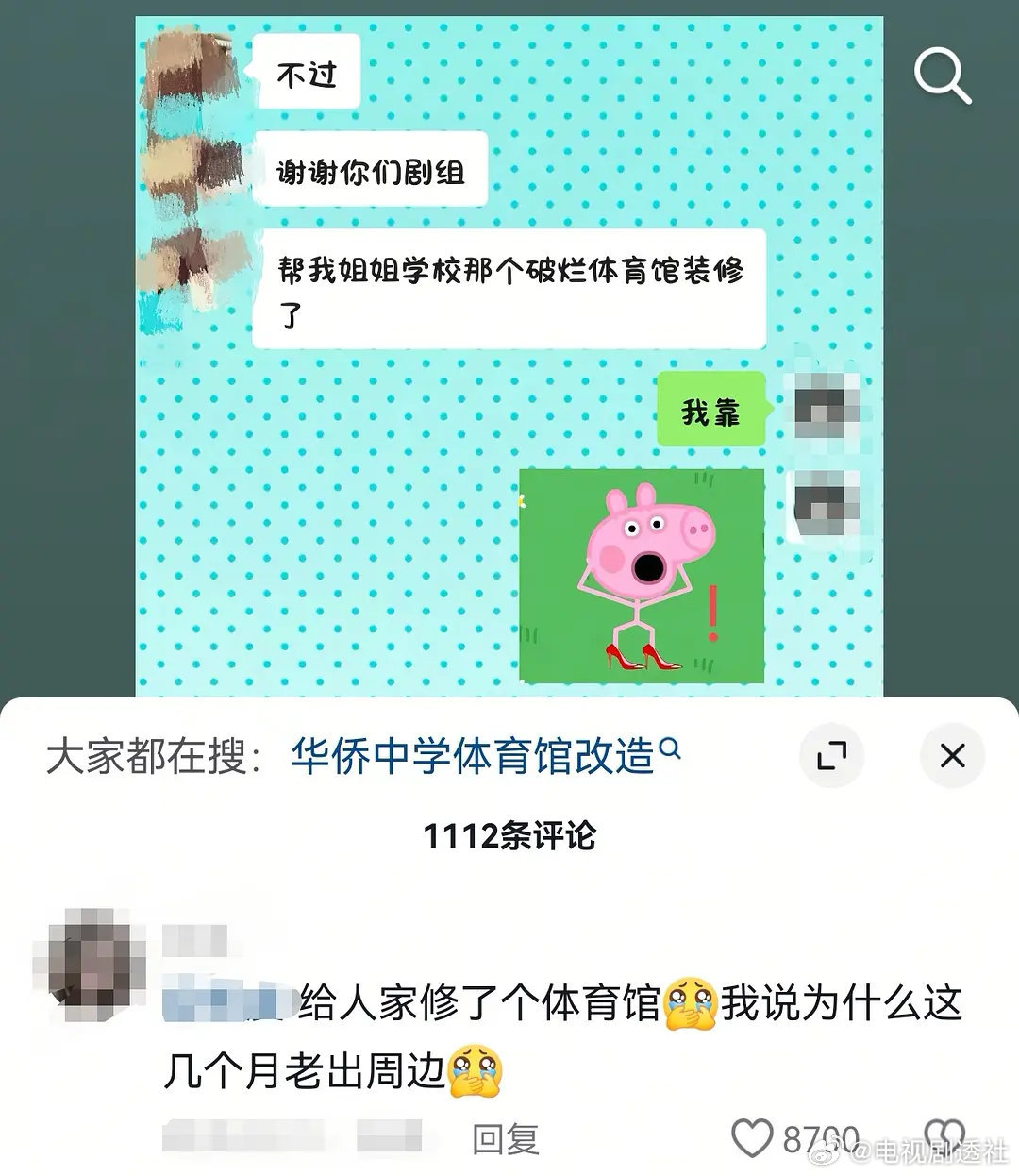 tf四代主演的《我们的少年时代2》剧组，给借用拍摄的学校翻修体育馆了？怪不得这几