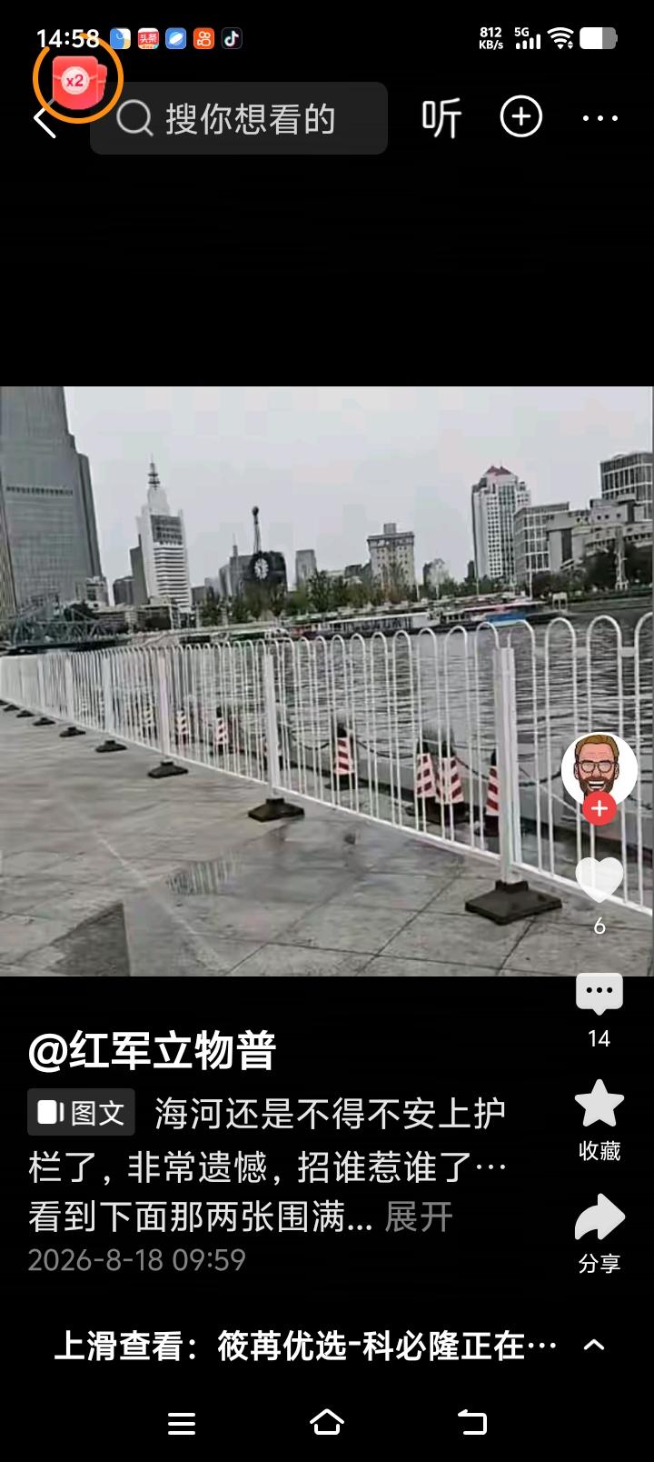 天津海河津湾广场亲水平台对岸天津环球金融中心、天津海关钟楼，地标可以确认！

海