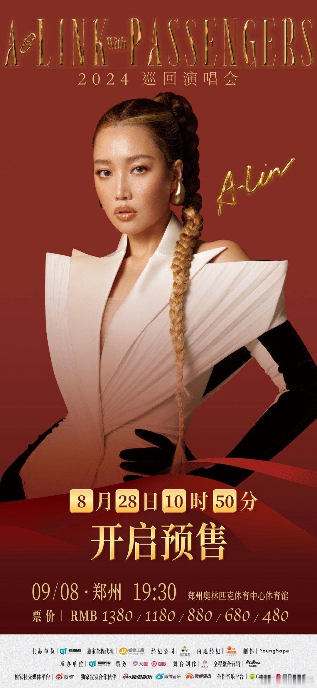 A-Lin黄丽玲9月郑州开唱！这位金曲歌后的巡演终于要开到郑州了！自2006年出