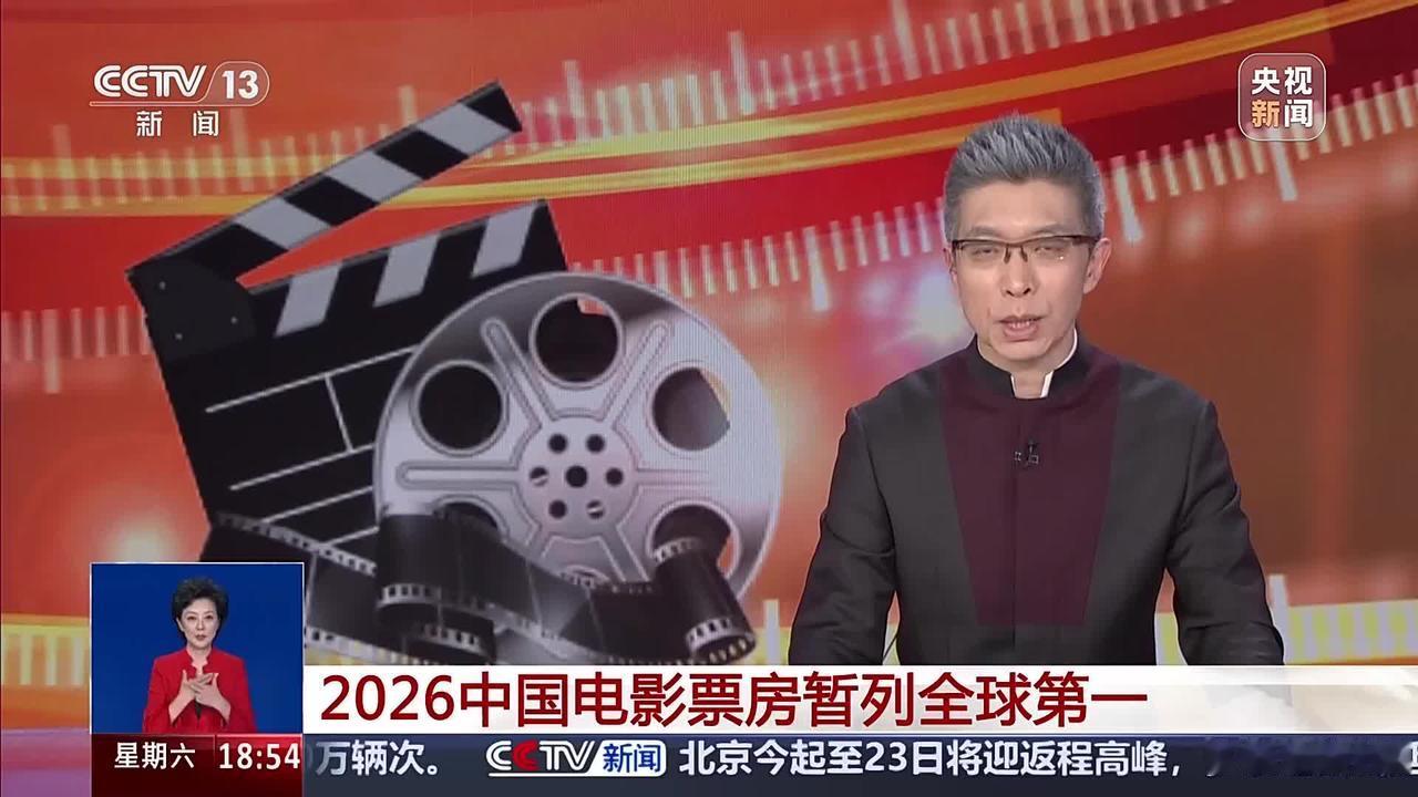 这不是靠流量堆出来的数字，而是中国观众用真金白银，为好故事投票。截至2月21日，