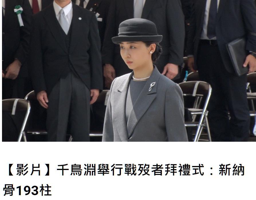 查了下日本高市首相以及日本佳子公主5月26日祭拜的这个千鸟渊战殁者公墓。
这公墓