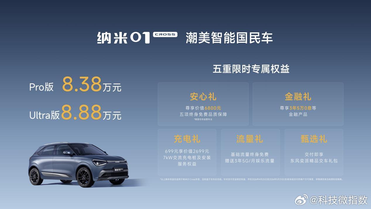 东风奕派M8开启预售东风奕派科技旗下大六座SUV——奕派M8正式开启预售,新车定