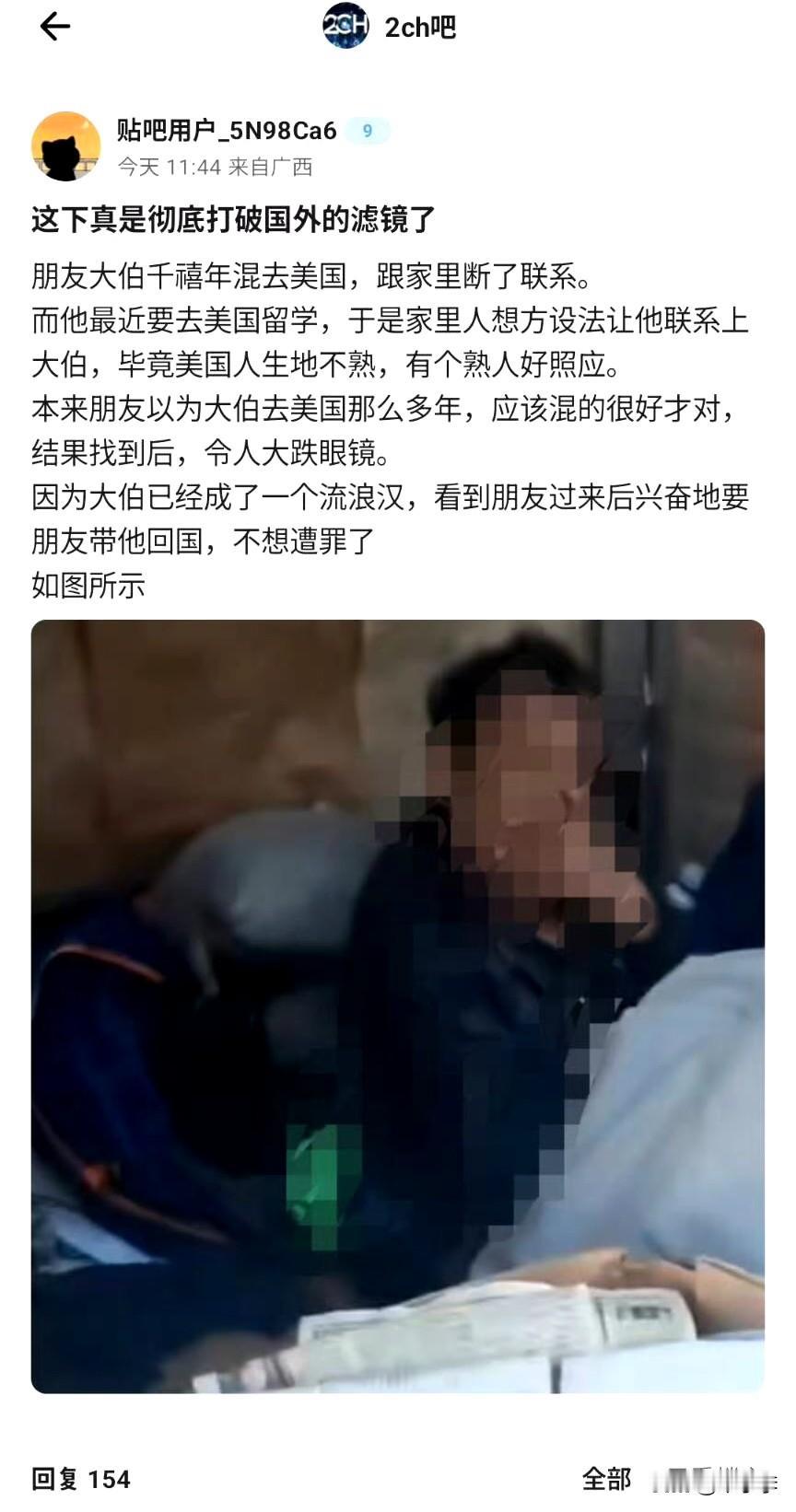 千禧年前后润出去的大多数家庭责任感都很重，有相当一部分人靠在美国省吃俭用打黑工寄