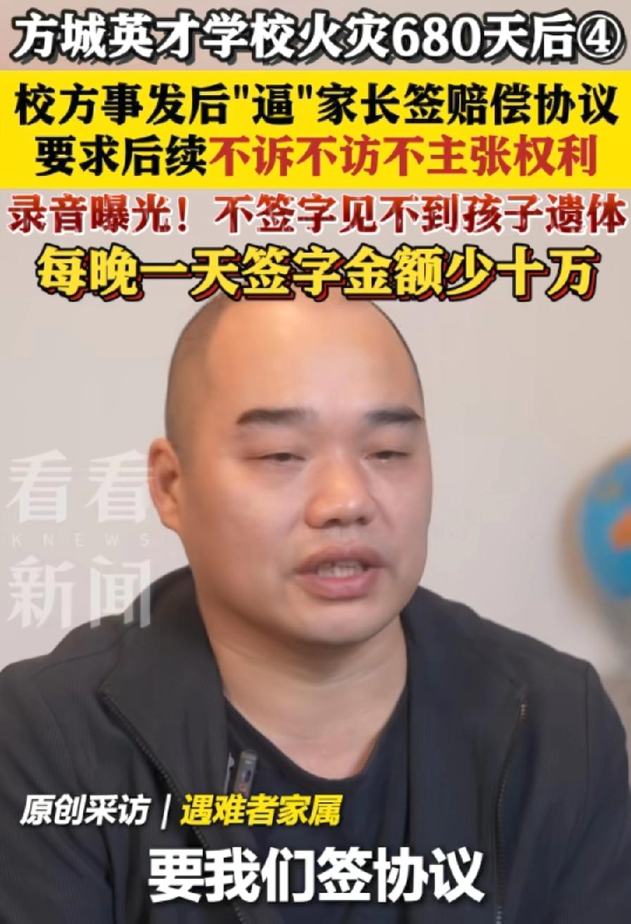 为上海东方卫视、看看新闻点一个超级赞！方城英才学校火灾，过了近2年，终于有新闻媒