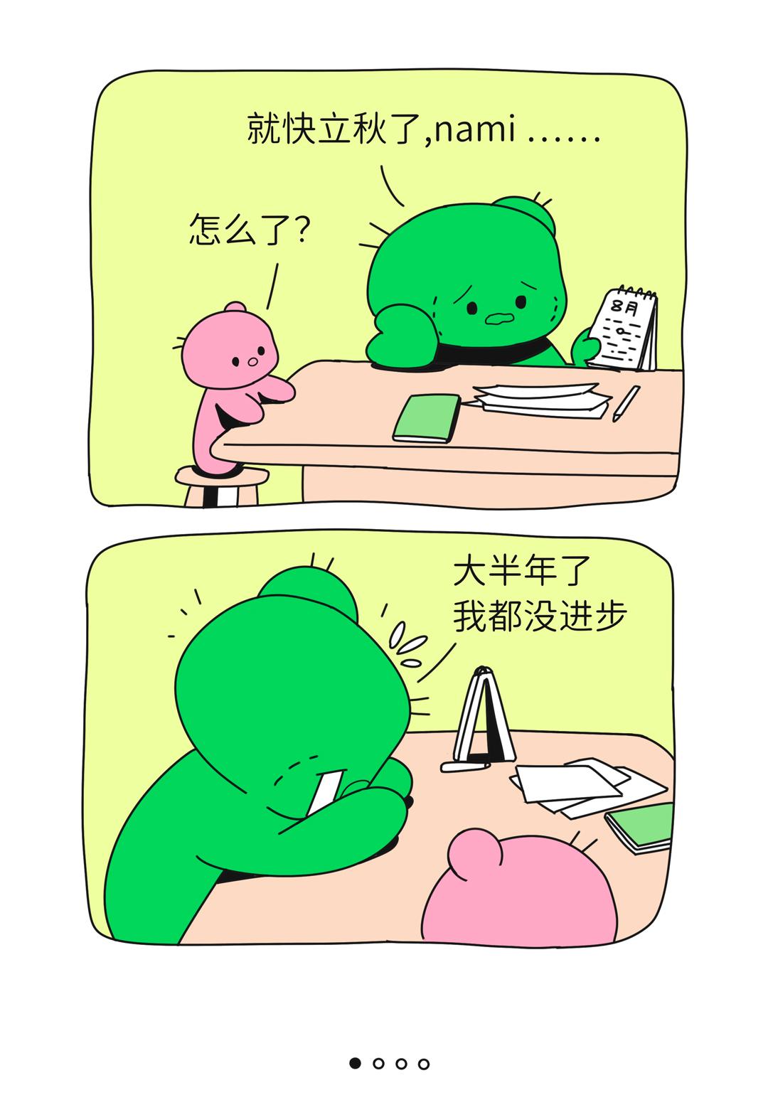 没退不就就是进步啦。只是有些成长没法量化而已