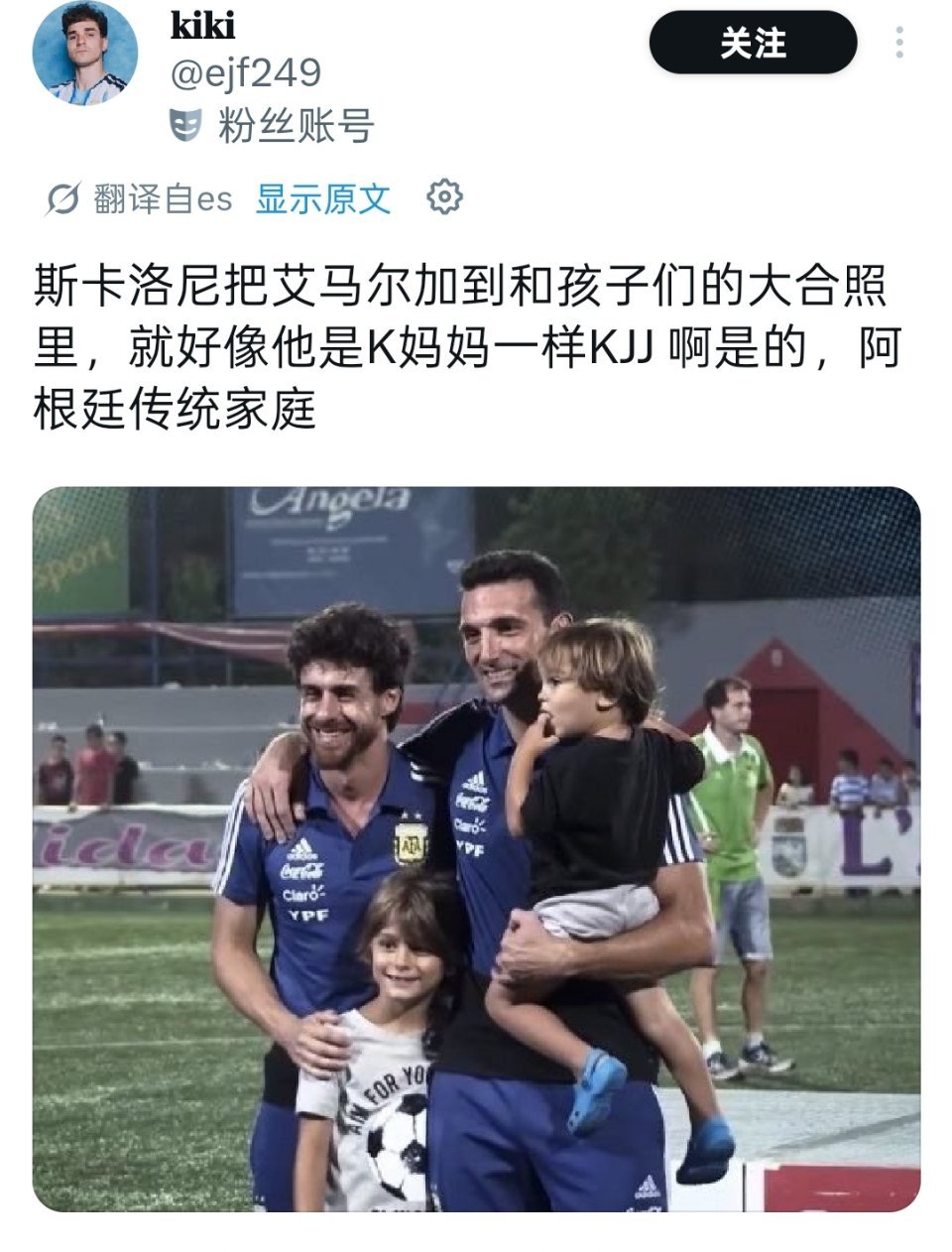 阿根廷父母爱情