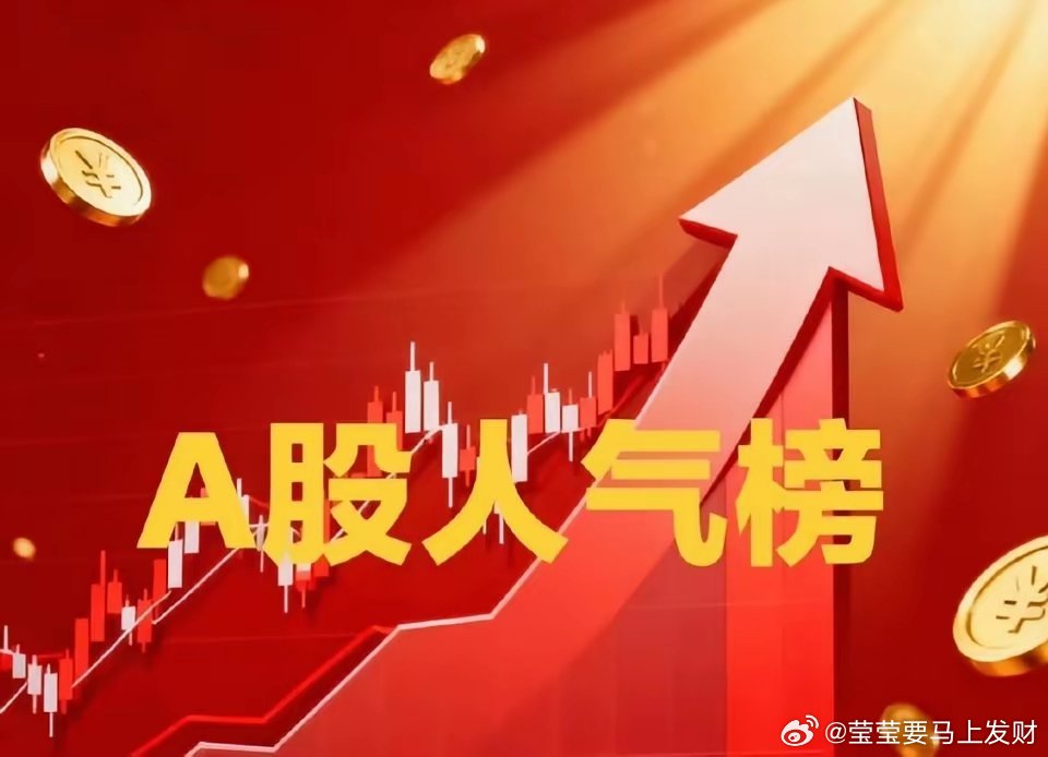 今日涨停板及板块分析一、连板天梯8 连板：传智教育4 连板：德龙汇能、豪尔赛3 
