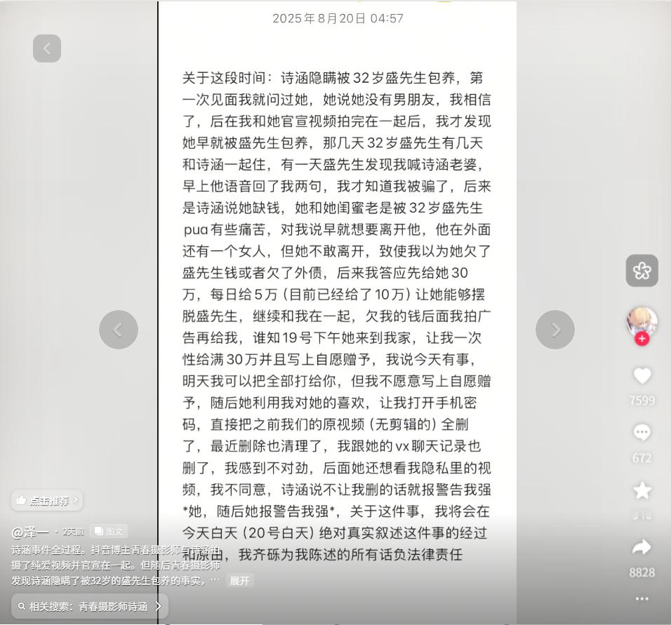 笑死了，你都知道她去当人小三了，人家说自己被pua了直接就正义感爆棚了？我一手一