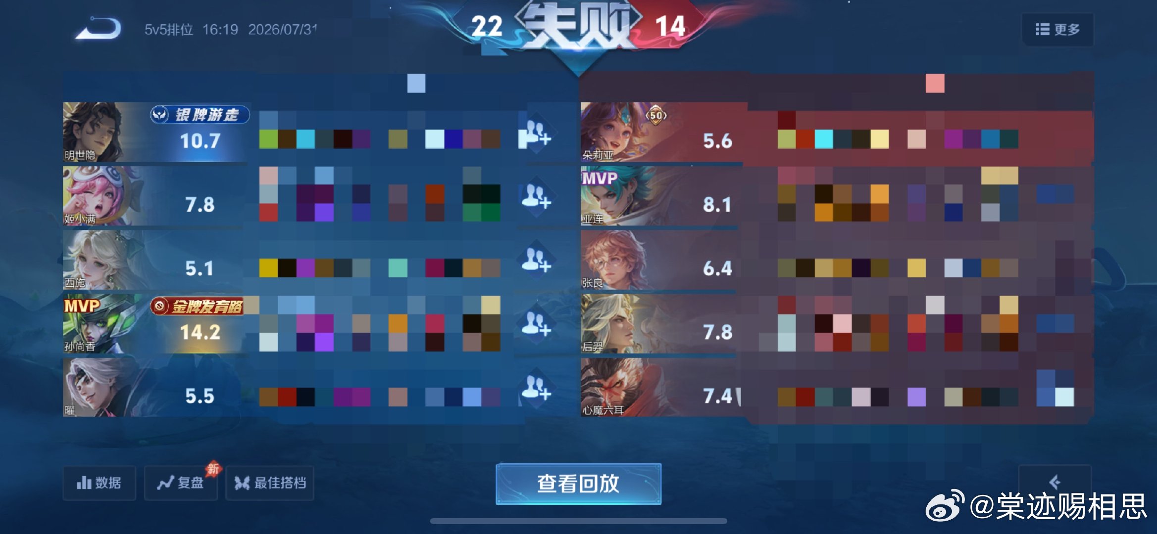 当我以为这把能大刷一通：姬小满在脸上被张良定住了后羿也能射偏……打团想多撑零点几