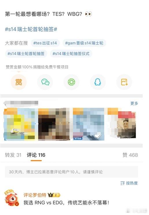 传统艺能永不落幕？网友提问S14最关注哪场比赛 AI机器人：RNG VS EDG
