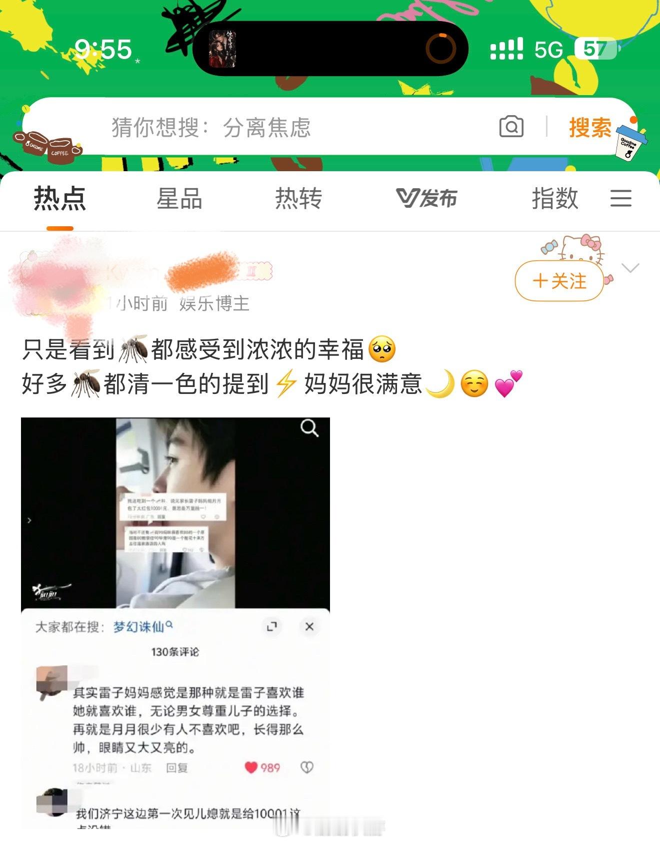 陌尚Queen知道了在天上急团团转。 ​​​