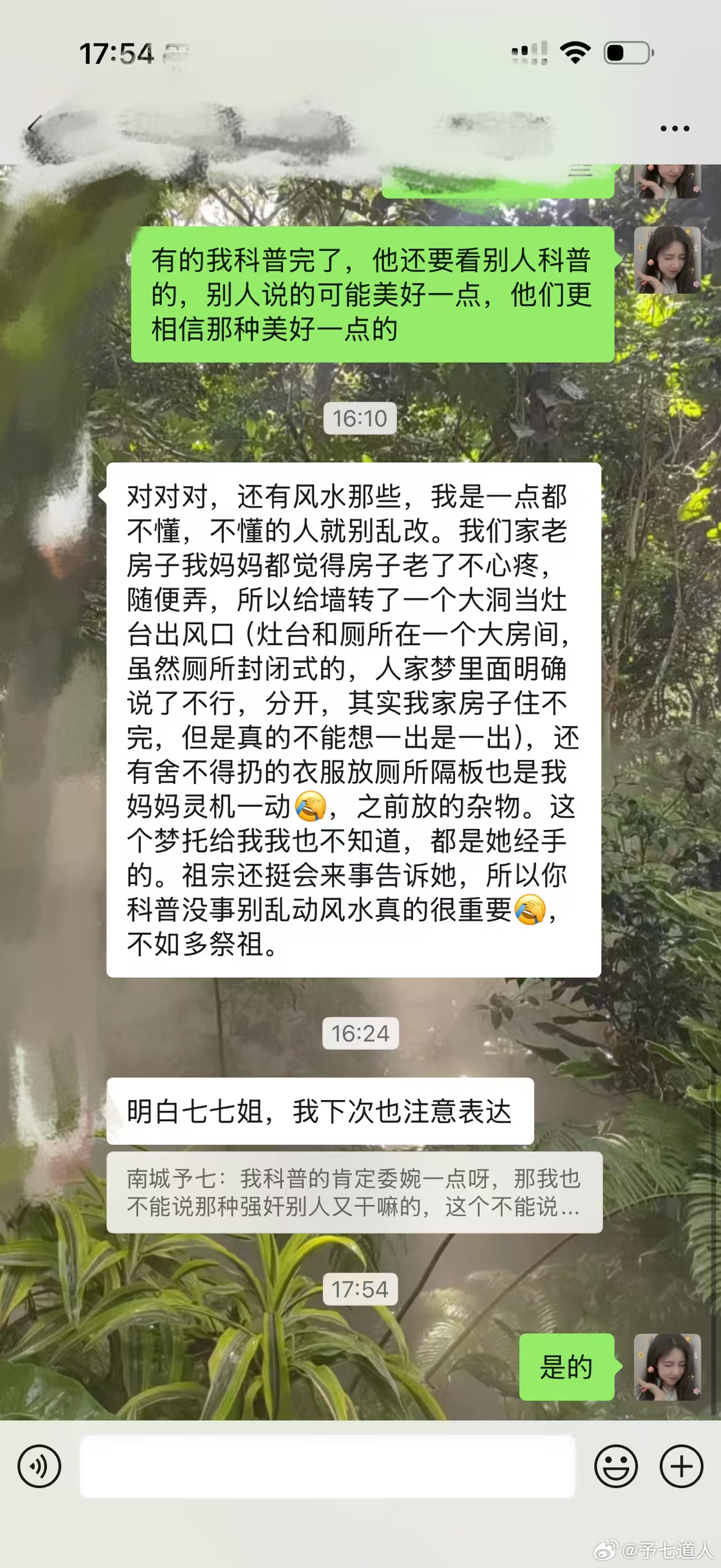 托梦，和我科普差不多，托梦梦见下面人对她说科普的对，梦见下面的情况，阳间的规则，