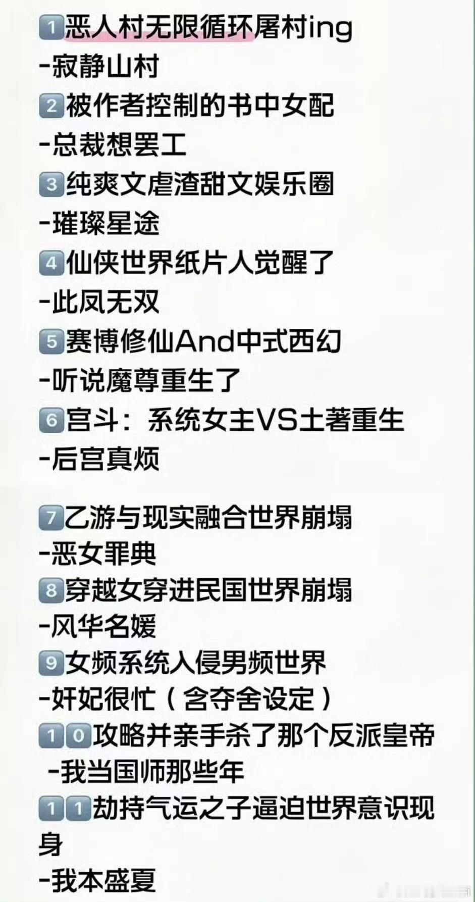 快穿拍好了应该蛮有意思的 可惜内娱还没有一部标杆快穿剧 