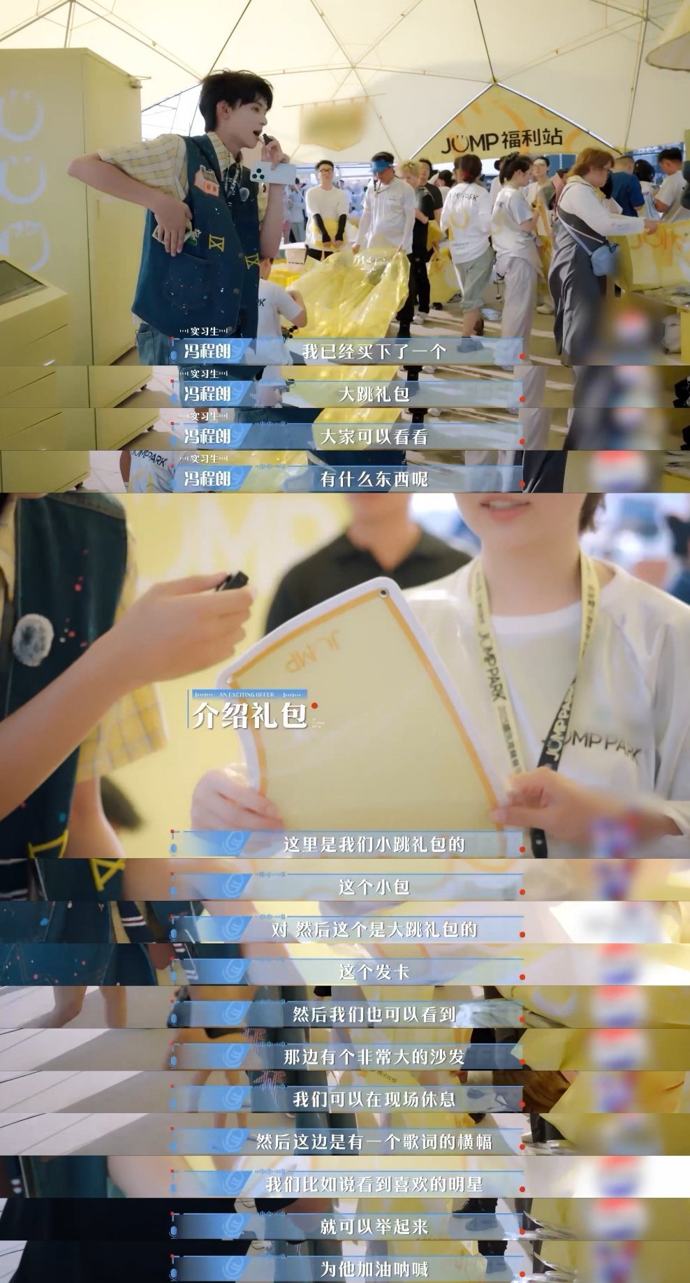 贺峻霖说冯程朗提高了质感冯程朗全程语言丝滑到像开了倍速，亲和力直接溢出屏幕，松弛