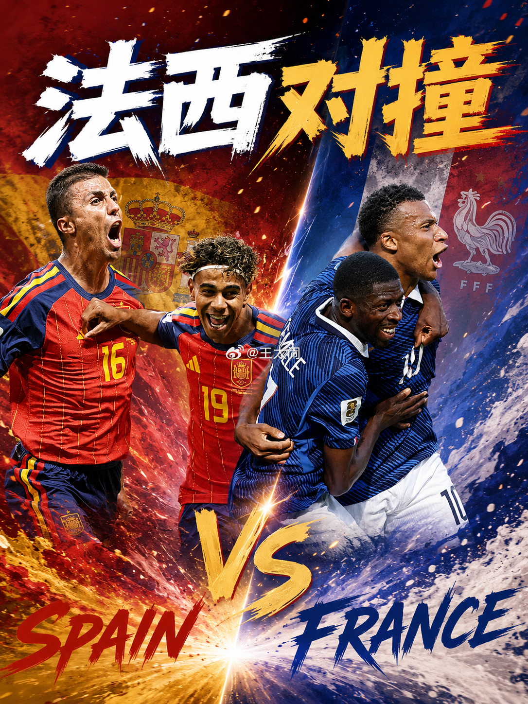 🇫🇷 法国 vs 西班牙 🇪🇸 ：终极宿敌时间线！ 🏟️ 从早期的惨败
