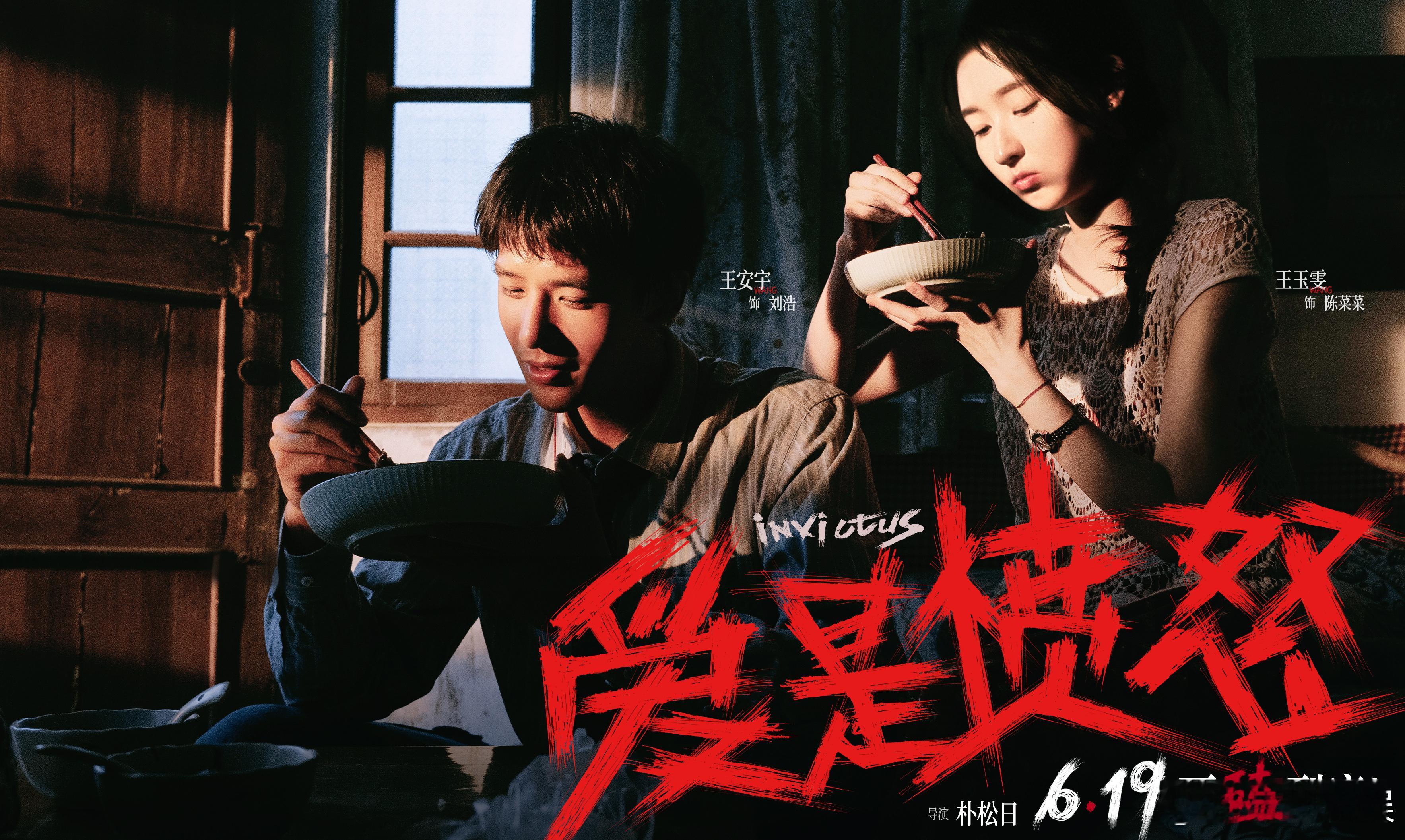 王安宇王玉雯我们三个人很暧昧王安宇王玉雯两世都被困在出租屋，一搭在北京小屋里甜蜜