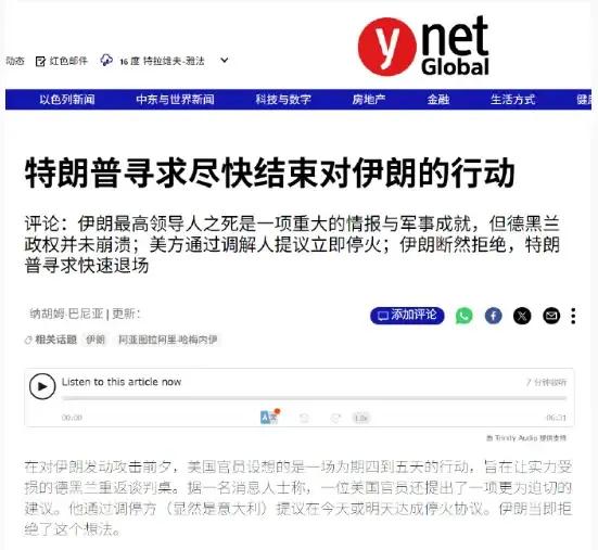 特朗普神经确实出现了问题，头一天采取斩首行动几乎把整个伊朗政要一锅端，第二天就想