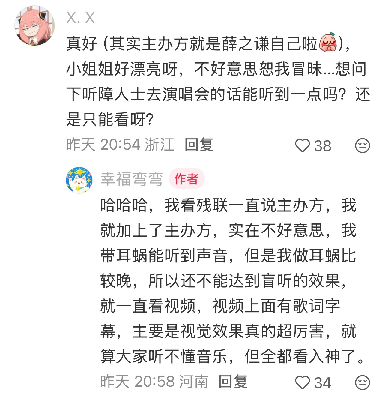 薛之谦万兽之王巡回演唱会 真好！一直有人在为这世界变得更加美好而努力！ 