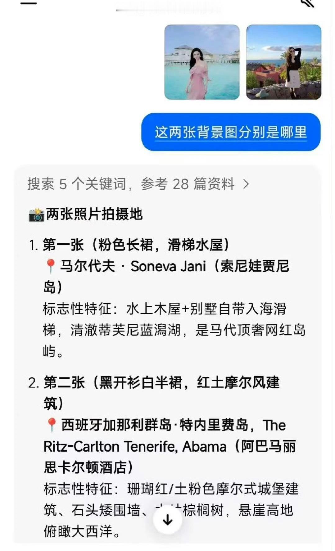 网友扒出，景甜今年1月和2月在马尔代夫度假，和孙宇晨的小作文对上了。 ​​​