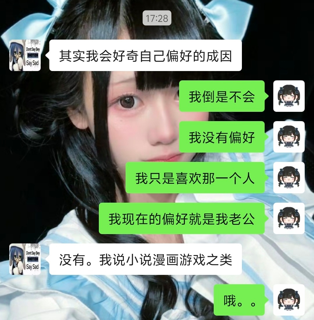 感觉跟下午不是一个人格 