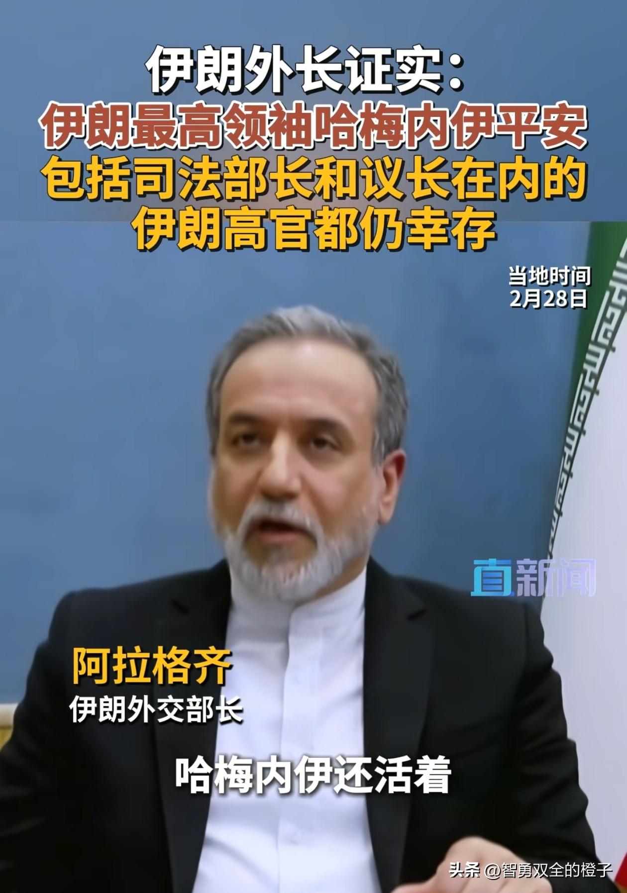 伊朗第一天表现总结，超出预料！

第1、斩首行动基本挡住了，重要人物全部安全转移