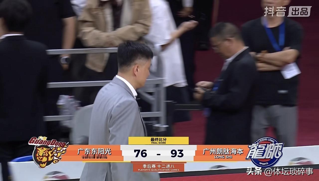广东76-93广州，在杜锋的带领下广东男篮再次刷新下限，季后赛首轮主场以76-9