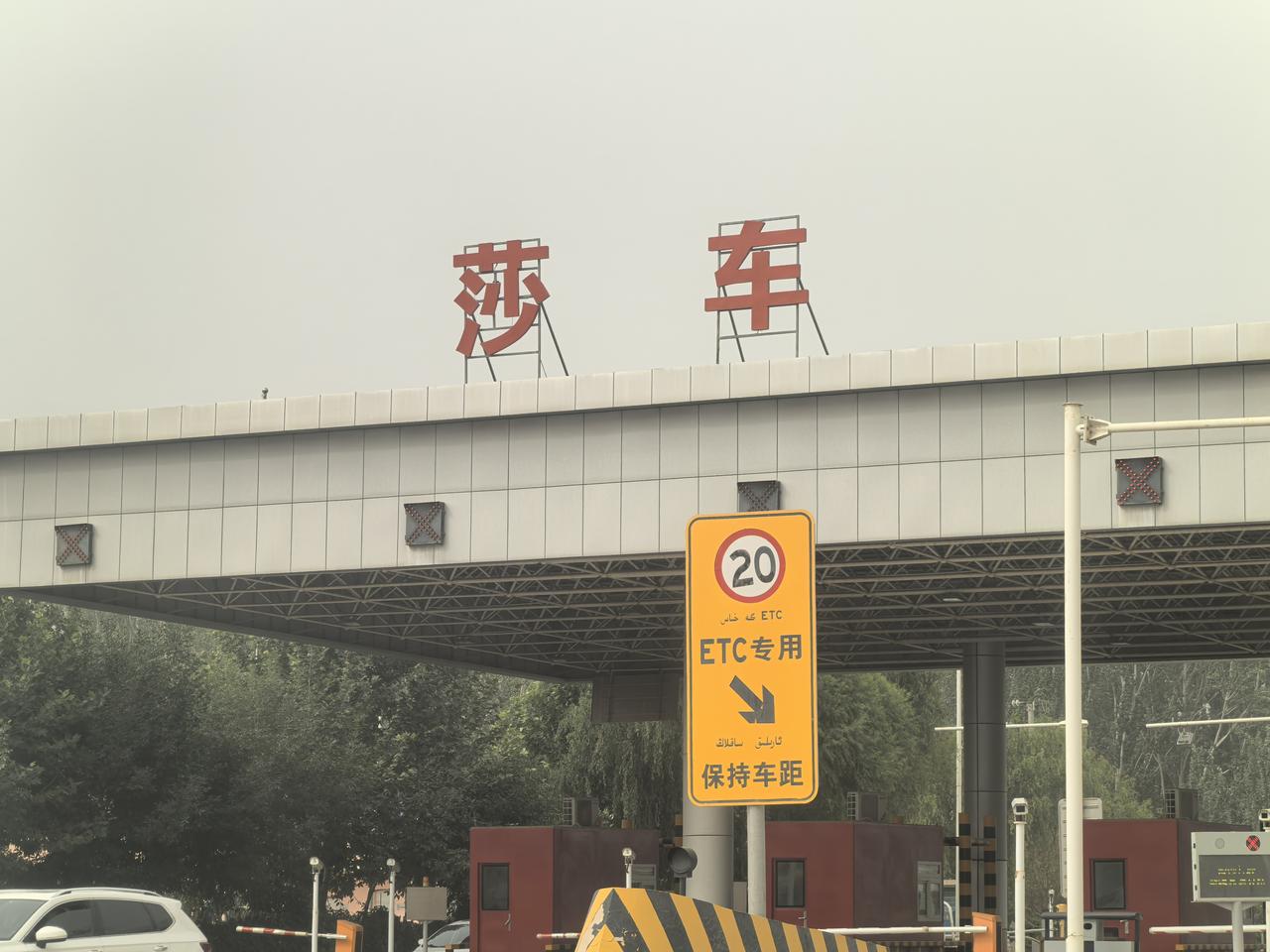 从喀什开车往莎车走的时候，我还在刷着手机里未处理的喀什的照片，一晚上没睡好熬出来