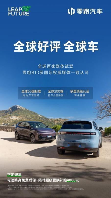 10万内纯电车：星愿代步够用，但零跑B10 才是配置王者！
 
10万内选家用纯