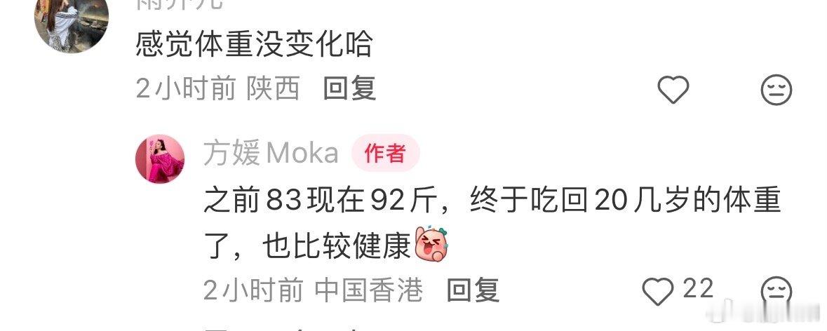 方媛现在92斤方媛现在体重92斤 方媛现在体重92斤，是20几岁时候的重量，之前