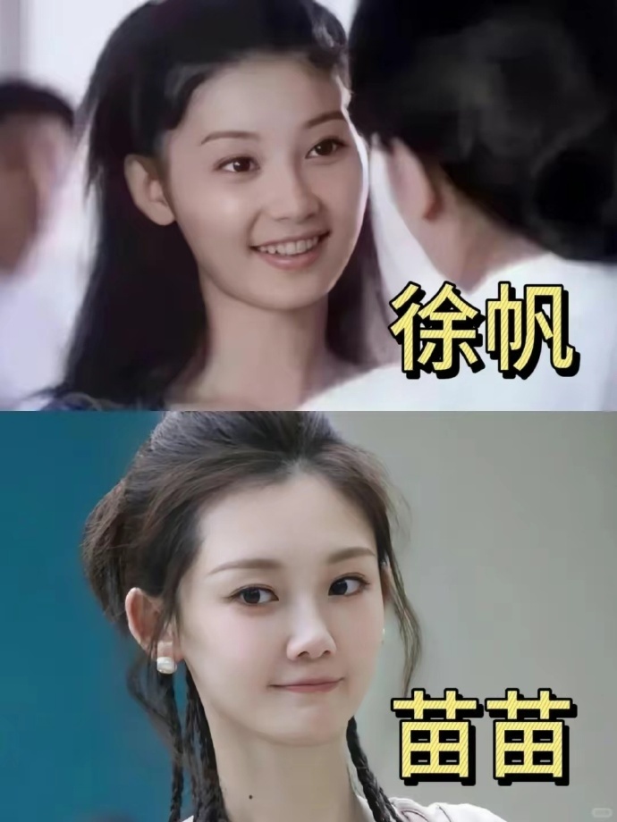 苗苗和冯小刚夫人徐帆年轻时长的太像了，简直像是亲姐妹一样好看 