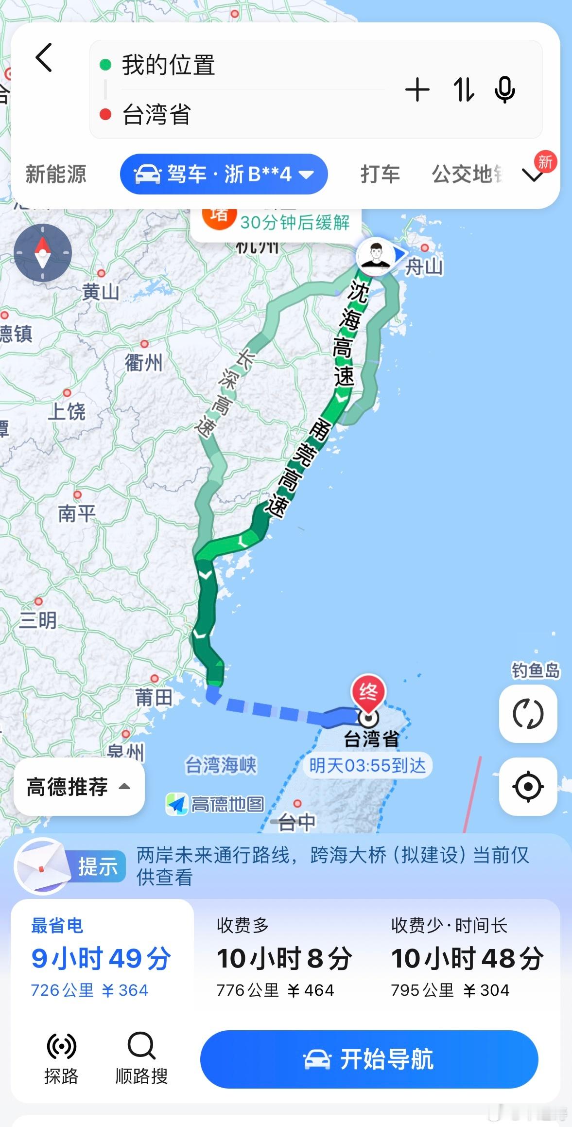 #中国台湾省#感觉要见证历史的时刻到了！！期待这座跨海大桥拟建中改成建设中。我们