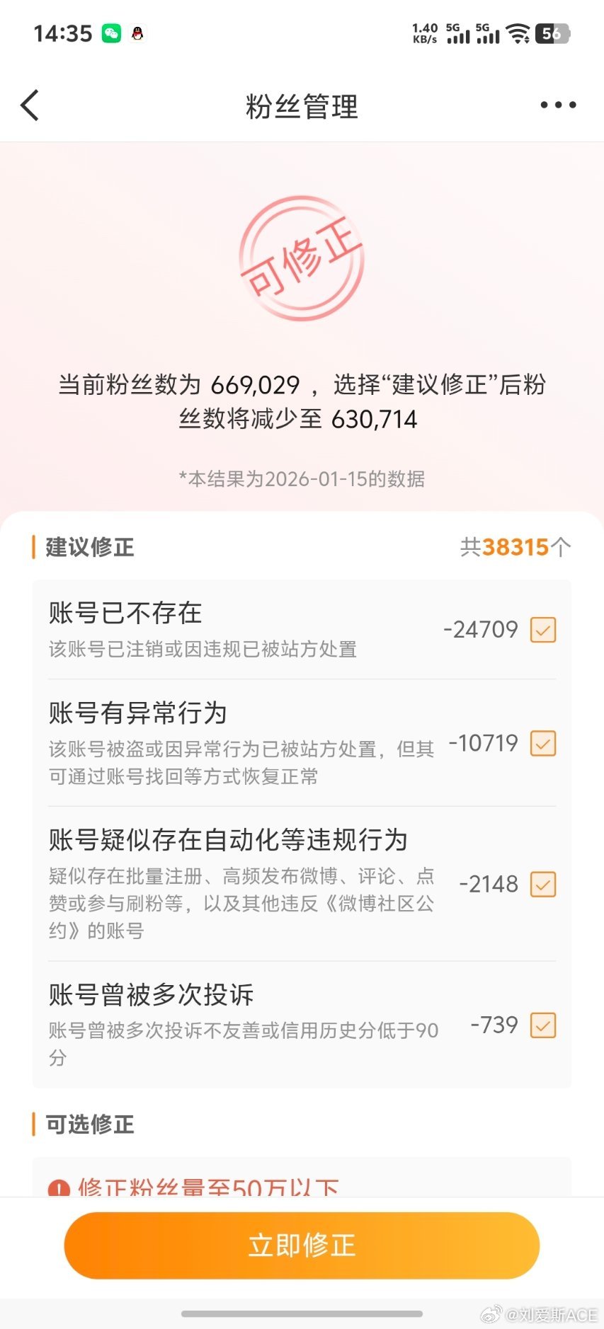 这个你们修不修的？ 