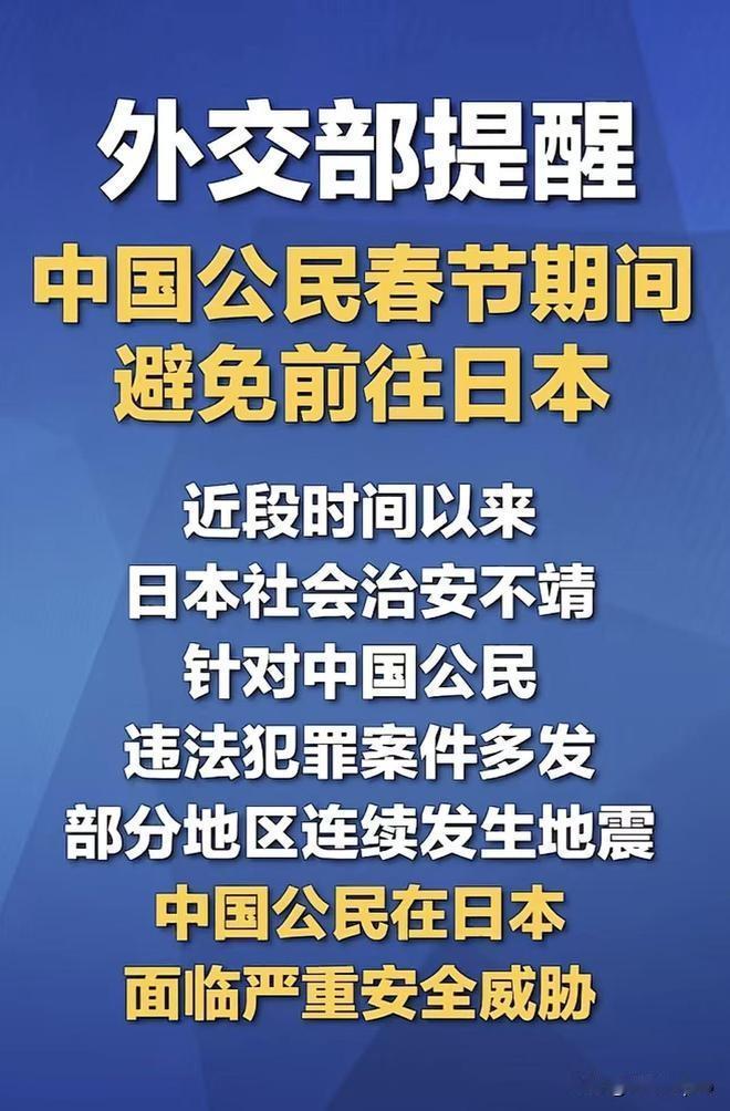 春节假期，许多朋友可能正计划着一次海外旅行。但如果你将日本列入了目的地清单，这里