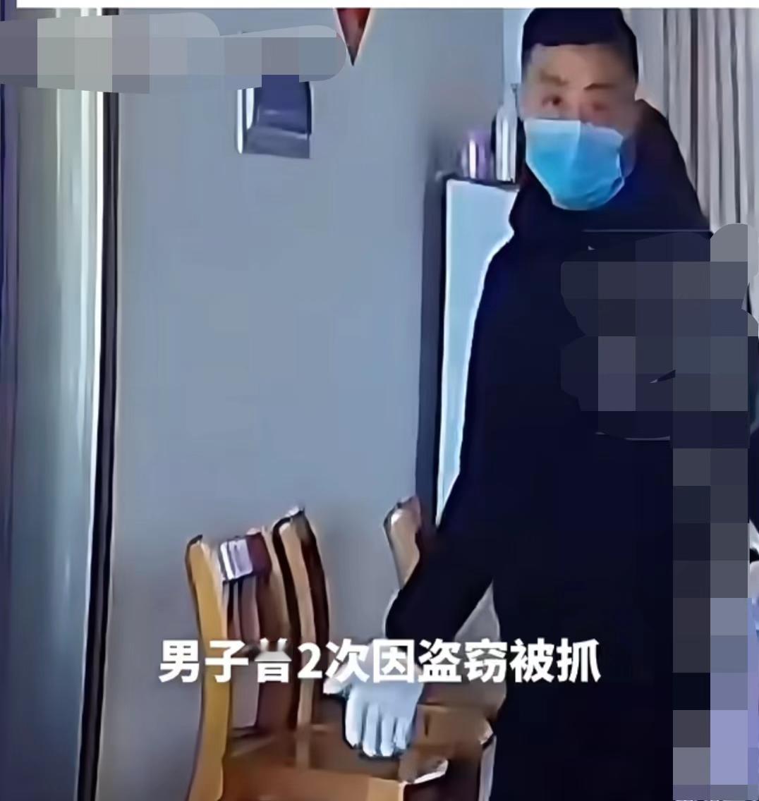 这个小偷2次入狱没觉得有啥，
出来后继续偷也不新鲜，
让人感到新鲜的是这样的人他
