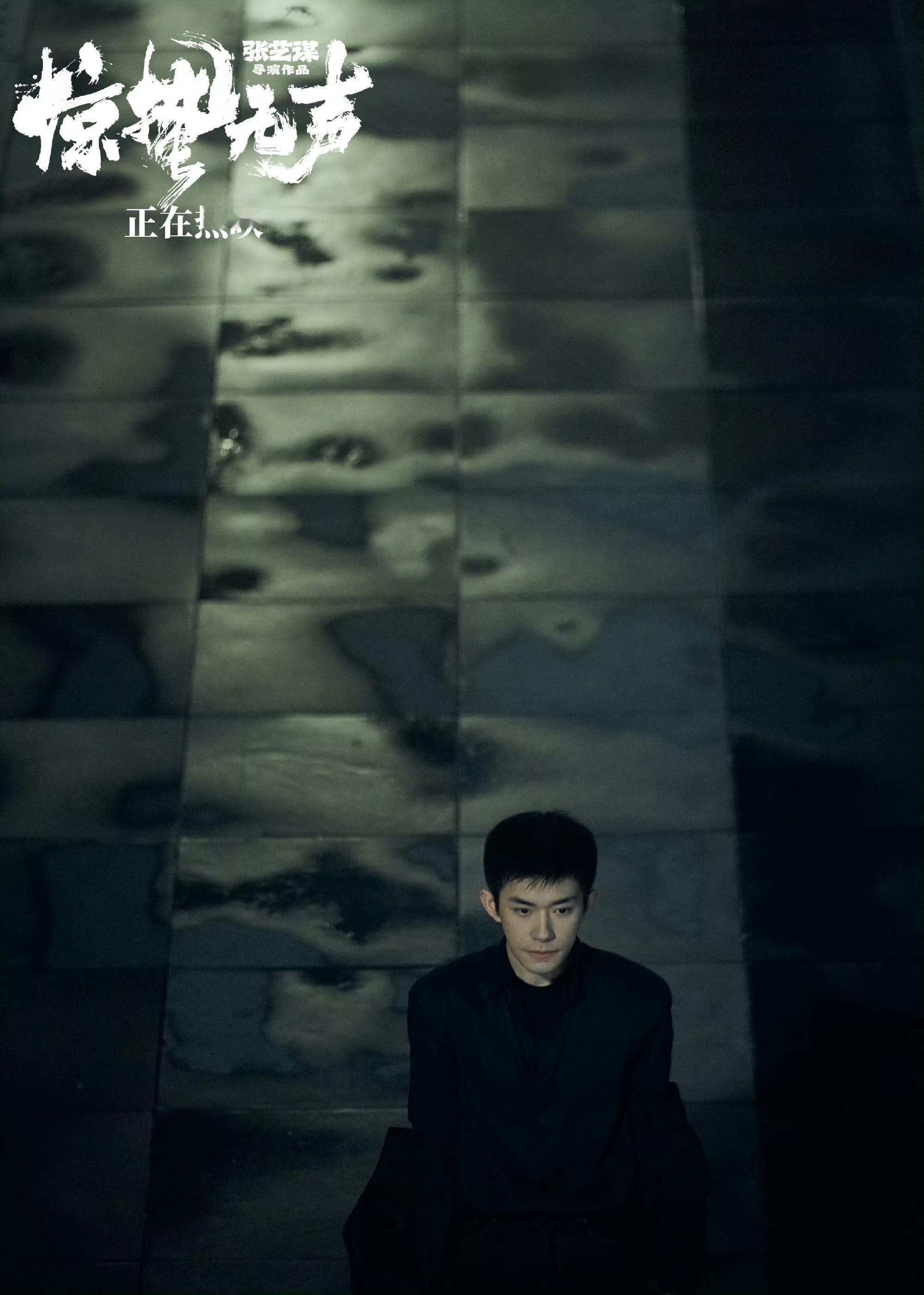 易烊千玺严迪限定笑容放送工作室分享易烊千玺《惊蛰无声》花絮照，严队的限定笑容，反