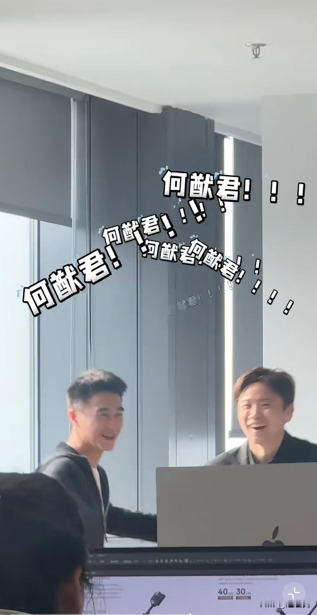 追觅俞浩和何猷君在追觅公司见面交流，他俩在一起会有哪些合作呢？？