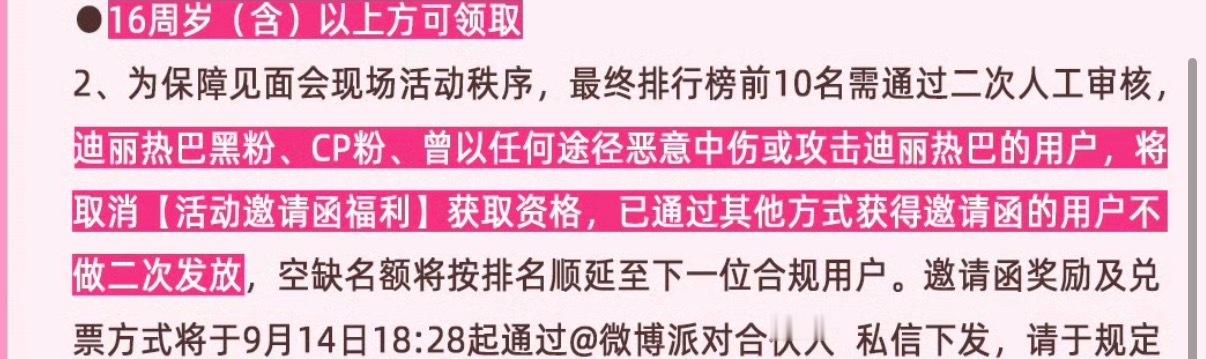 迪丽热巴唯爱爱丽丝 ​​​