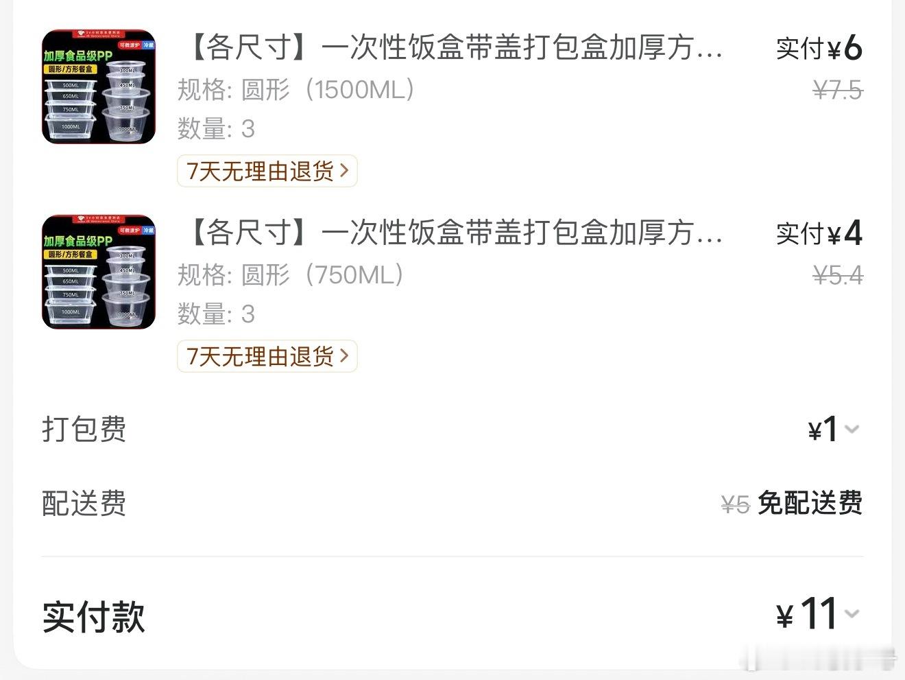 我们家吃火锅收拾残渣，除了买一次性餐盒我想不到更好的办法了 ​​​
