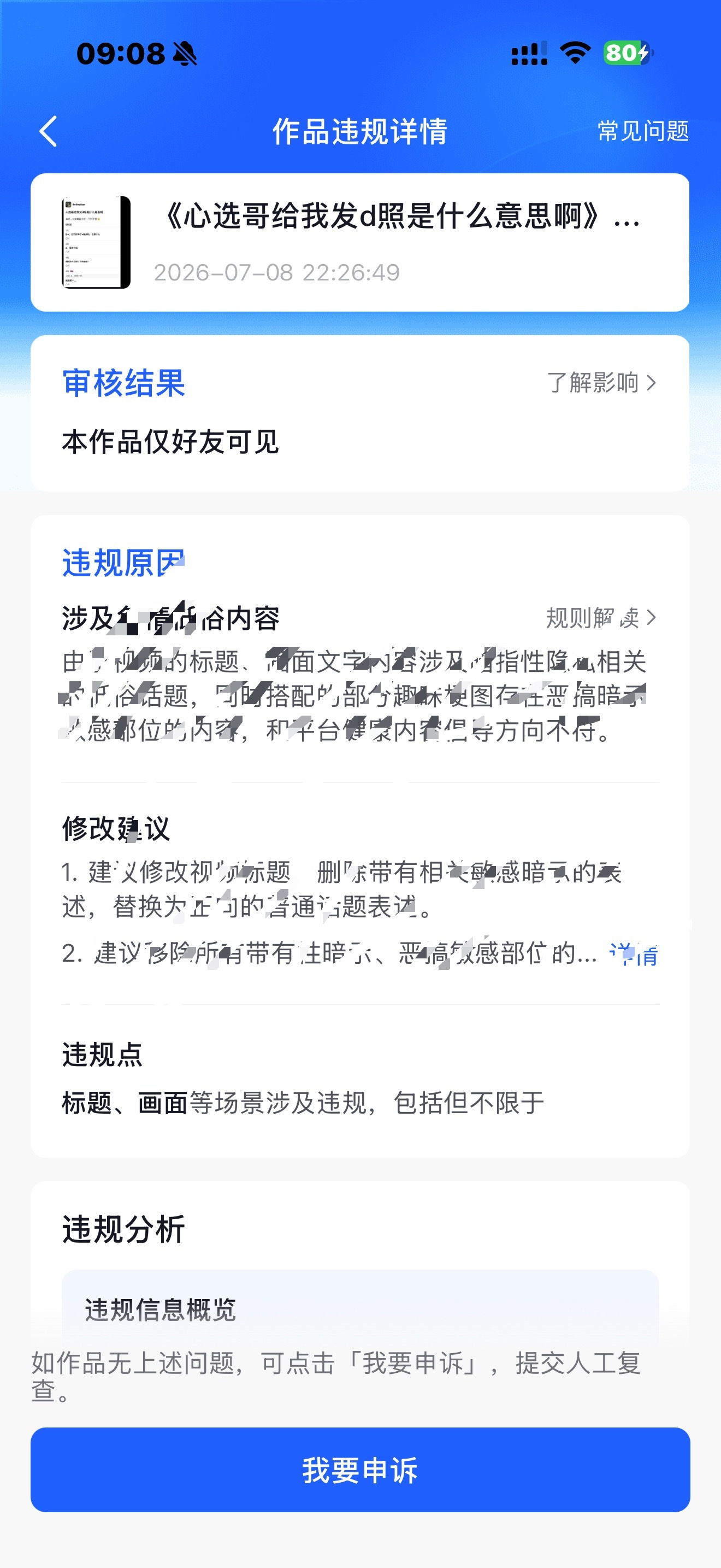 我错了行吧！错不起，我对了 