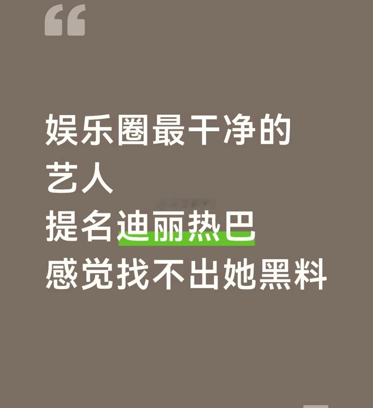谁同意？说反对？曝白玉兰杨幂0票 ​​​